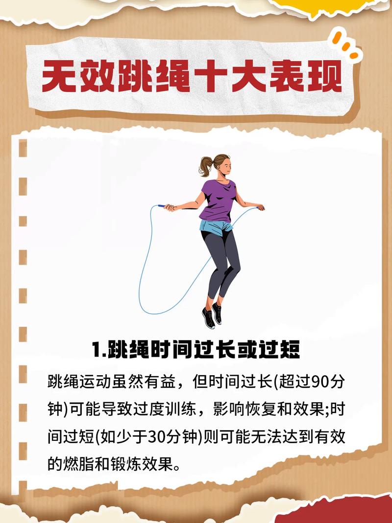 胡生平跳绳技巧有哪些秘诀?-图1 胡生平跳绳技巧有哪些秘诀?-图1