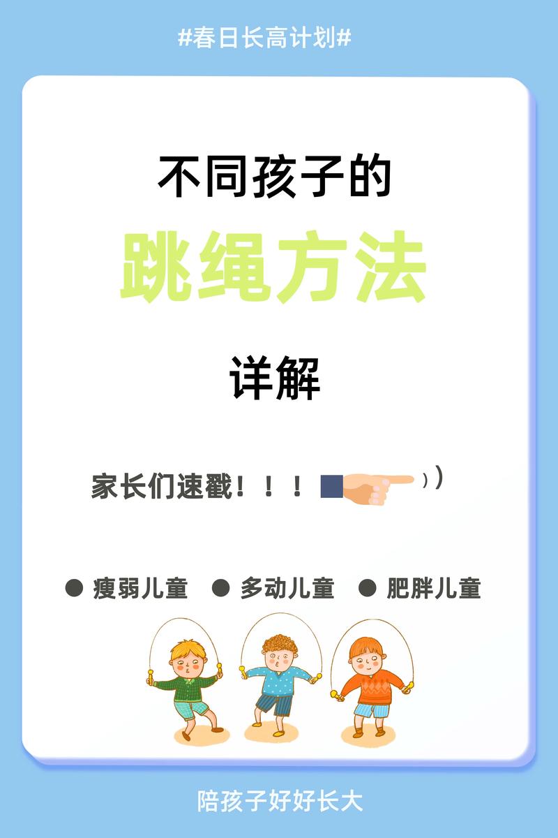 胡生平跳绳技巧有哪些秘诀?-图2 胡生平跳绳技巧有哪些秘诀?-图2