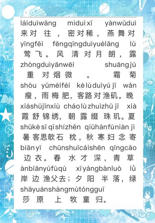 律诗的对仗技巧-图2