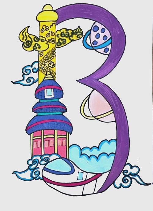 英语字母画如何变身创意画作？-图2