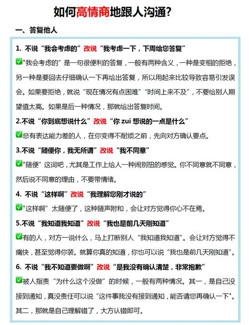 语言交流技巧如何提升感受力？-图3