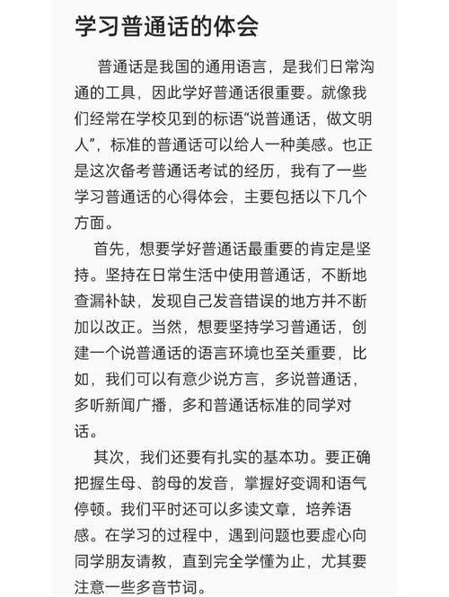 语言交流技巧如何提升感受力？-图2