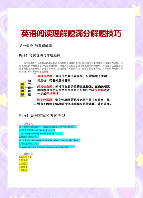 六级阅读如何高效解题？-图3