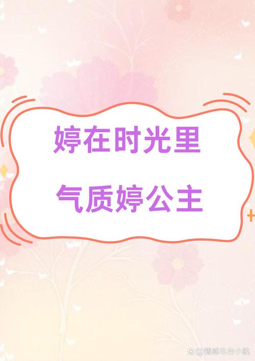 含有婷字的创意微信名-图2