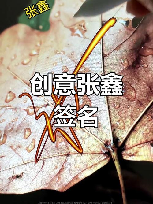 签字创意，如何让签名不止于签？-图3