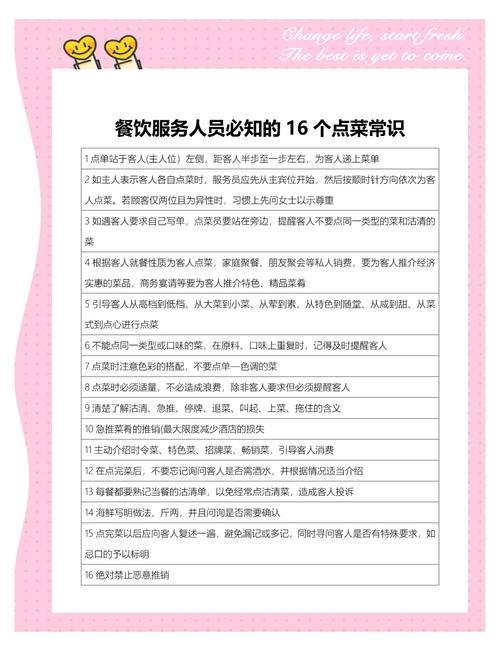 点菜与做人，有何相通的处世智慧？-图1