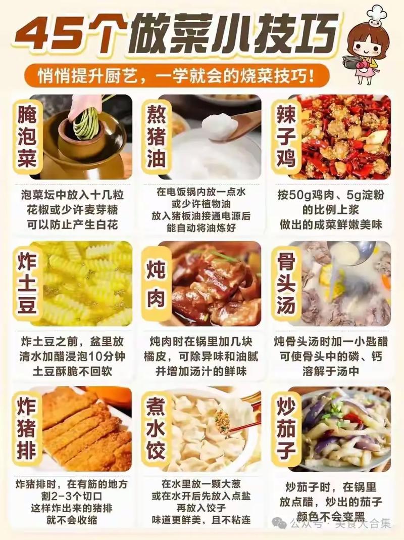 点菜与做人，有何相通的处世智慧？-图3