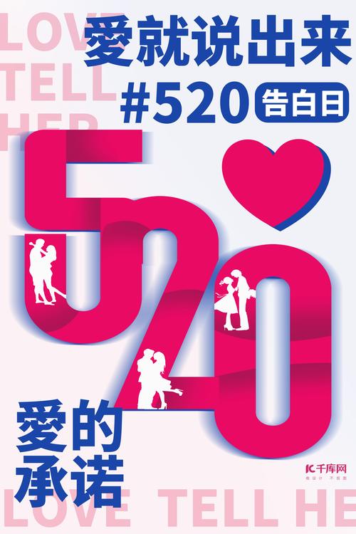 520创意,如何让爱意不落俗套?-图3 520创意,如何让爱意不落俗套?-图3