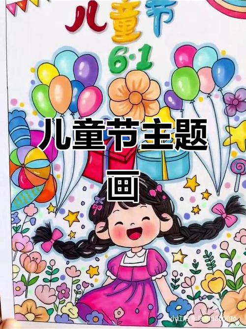 儿童节创意活动有哪些新颖玩法?-图3 儿童节创意活动有哪些新颖玩法?-图3
