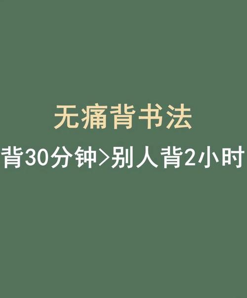 背书的技巧 5分钟内-图2 背书的技巧 5分钟内-图2