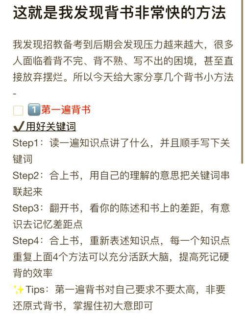背书的技巧 5分钟内-图3 背书的技巧 5分钟内-图3