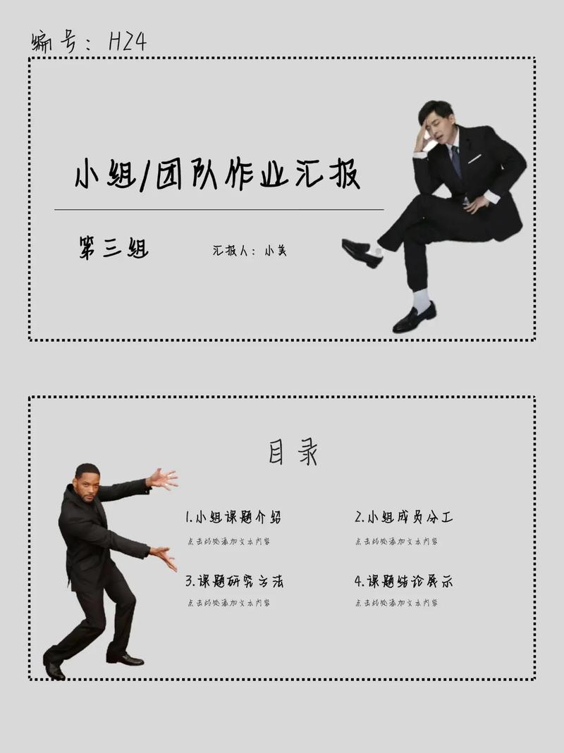 团队成员介绍视频创意，如何拍出新意？-图3