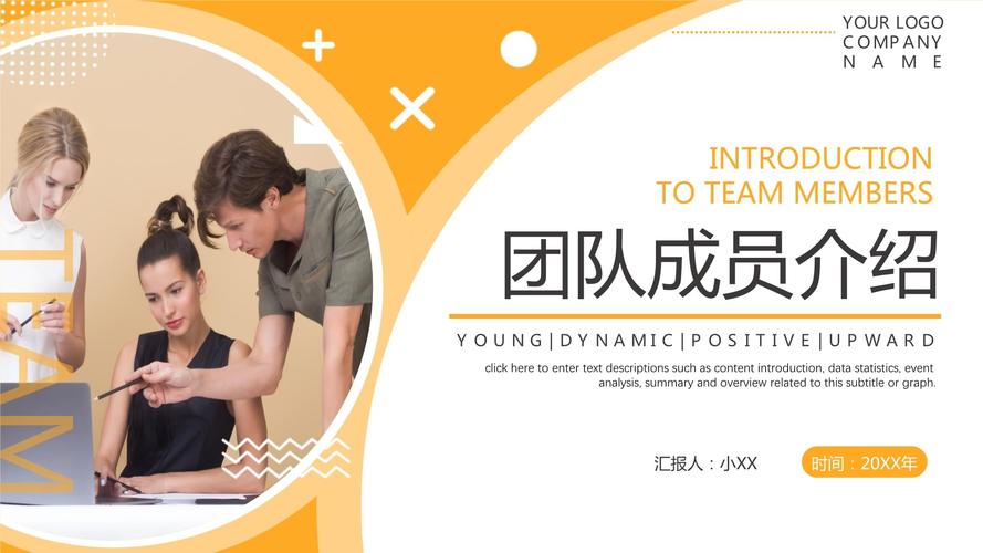 团队成员介绍视频创意，如何拍出新意？-图2