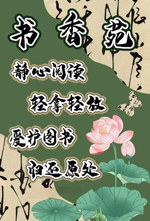 图书馆创意海报如何吸引读者眼球？-图1