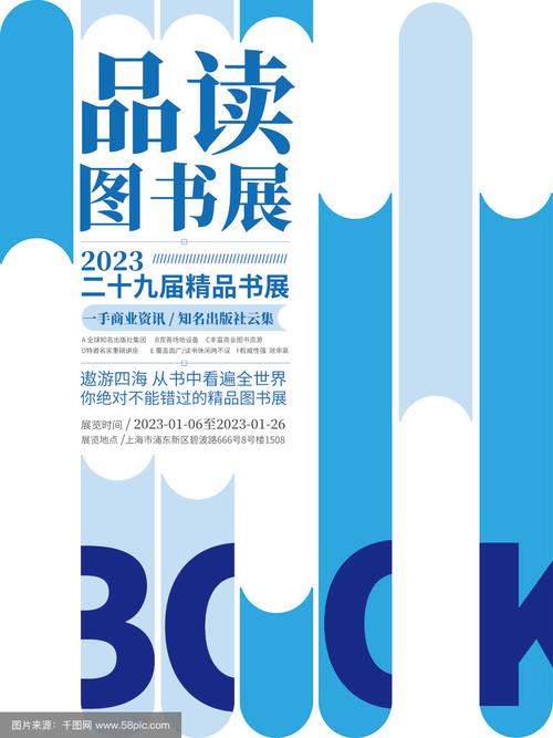 图书馆创意海报如何吸引读者眼球？-图3