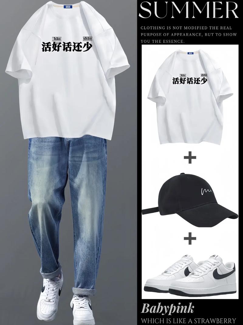 创意T恤文字，如何设计才吸睛？-图1