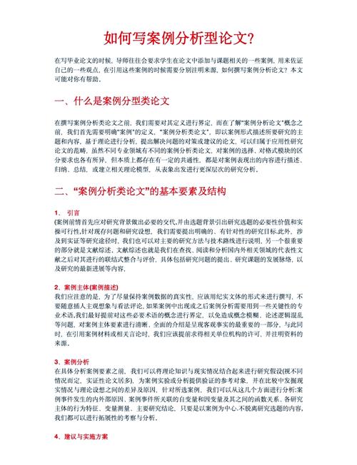 案例撰写有何核心技巧？-图1