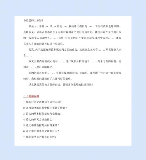 辩论驳辩如何精准反击对方漏洞?-图3 辩论驳辩如何精准反击对方漏洞?-图3