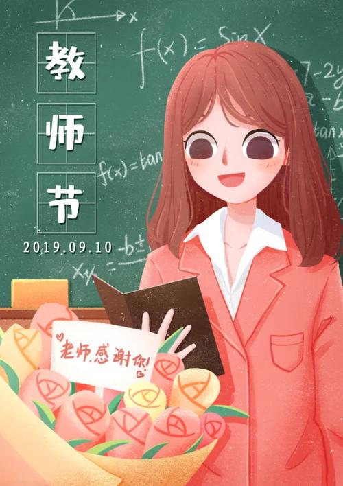 老师创意海报-图2 老师创意海报-图2