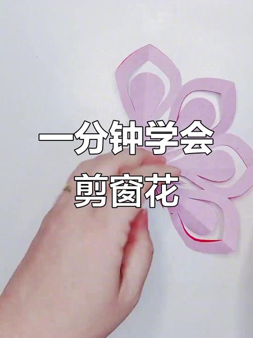 剪窗花有哪些实用技巧？-图2