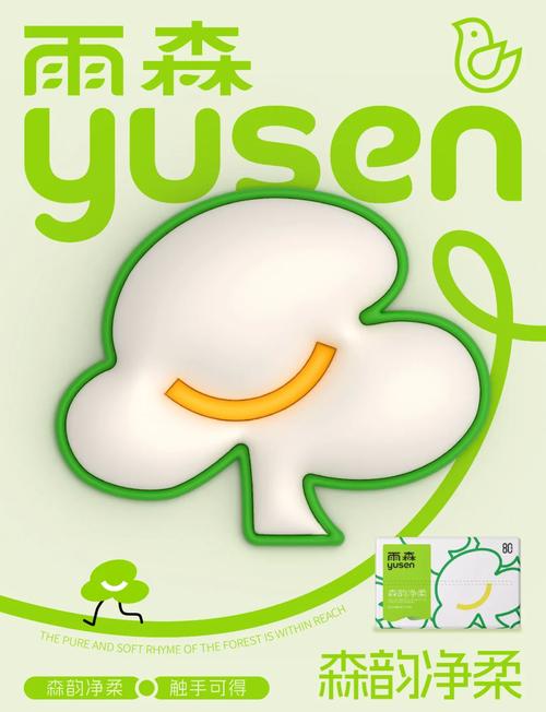 创意纸巾广告-图2