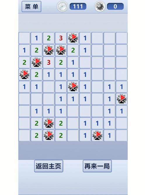 拓展训练扫雷技巧-图2