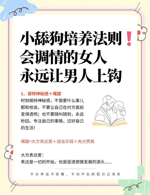 职场调情技巧-图1