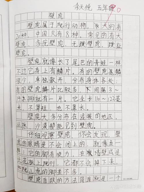 壁虎如何靠断尾逃生?-图2 壁虎如何靠断尾逃生?-图2