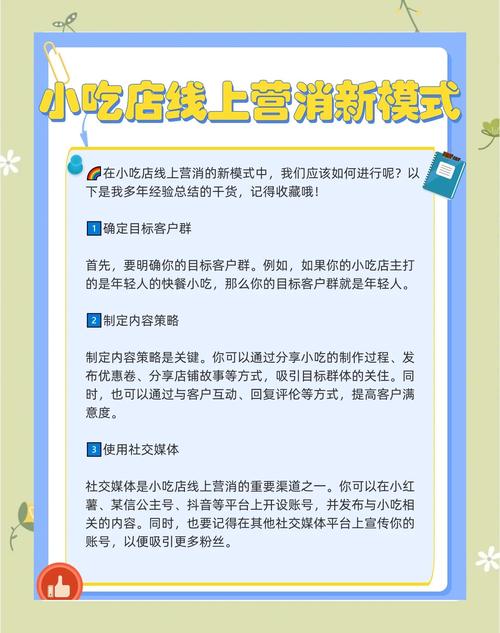 餐饮服销售技巧-图2