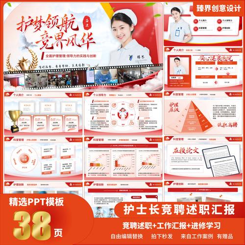 升职竞选技巧-图1