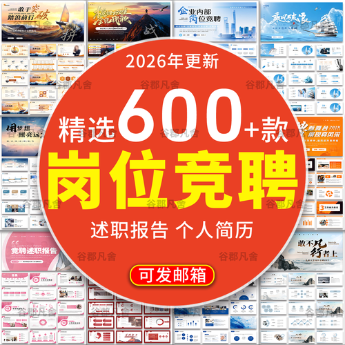 升职竞选技巧-图2