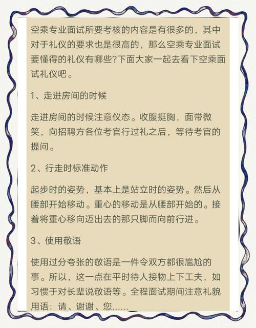 面试有哪些实用技巧和方法?-图1 面试有哪些实用技巧和方法?-图1