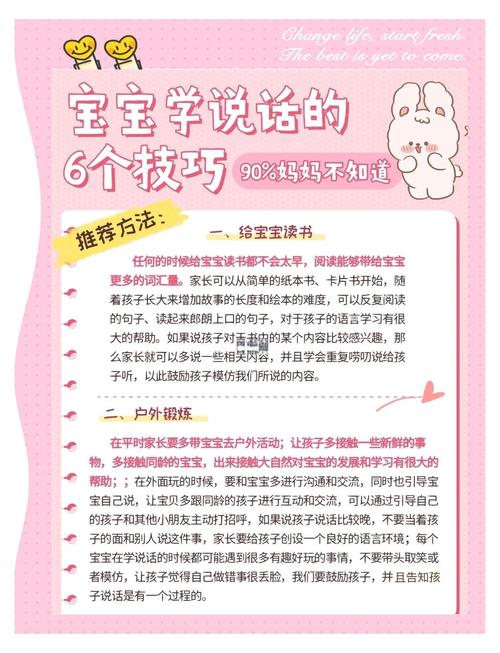 说话技巧有哪些故事值得学?-图2 说话技巧有哪些故事值得学?-图2