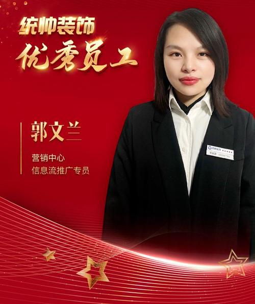 优秀员工创意视频-图3 优秀员工创意视频-图3