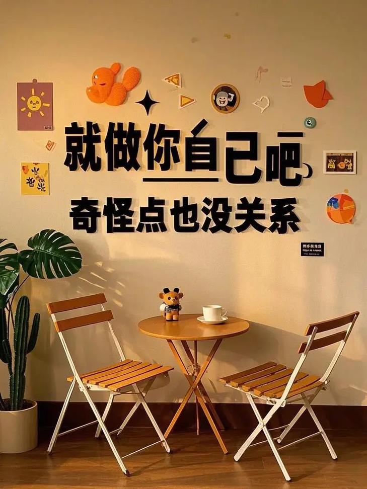 搞笑创意墙-图1 搞笑创意墙-图1