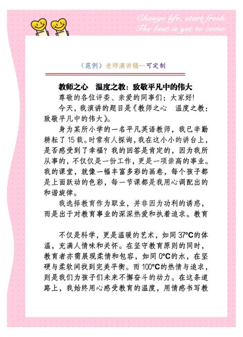 教师如何练就丹田讲话技巧？-图2