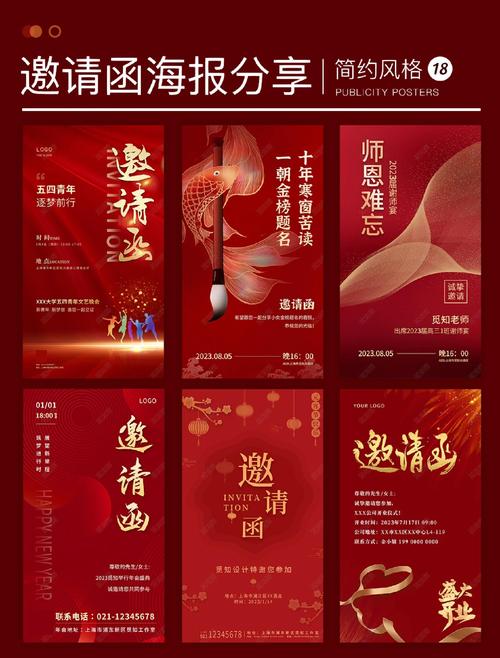 创意设计邀请函,藏着什么惊喜?-图1 创意设计邀请函,藏着什么惊喜?-图1