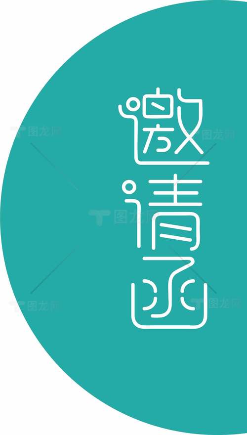 创意设计邀请函,藏着什么惊喜?-图2 创意设计邀请函,藏着什么惊喜?-图2