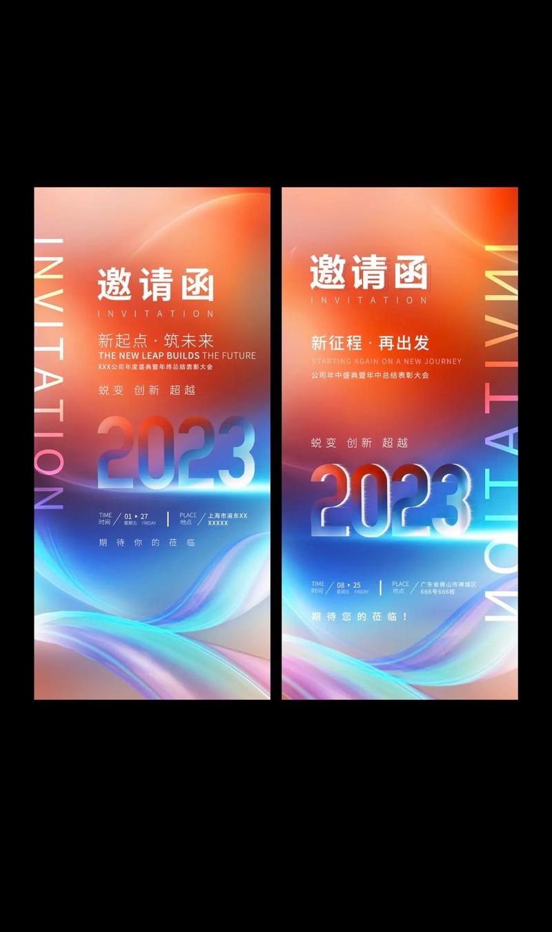 创意设计邀请函,藏着什么惊喜?-图3 创意设计邀请函,藏着什么惊喜?-图3