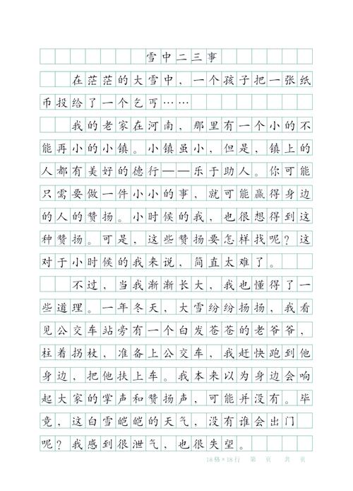 下雪天如何防滑?实用技巧有哪些?-图2 下雪天如何防滑?实用技巧有哪些?-图2