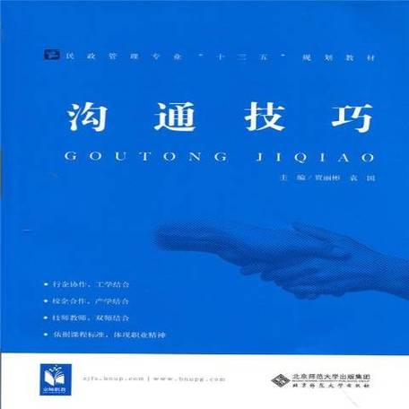 沟通技巧书籍,如何快速提升表达力?-图3 沟通技巧书籍,如何快速提升表达力?-图3