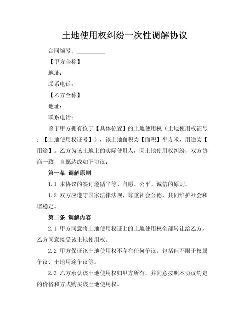 土地纠纷处理有哪些实用技巧?-图2 土地纠纷处理有哪些实用技巧?-图2