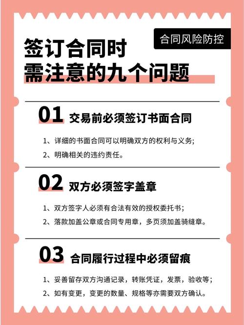 购销合同谈判有哪些必备技巧？-图2