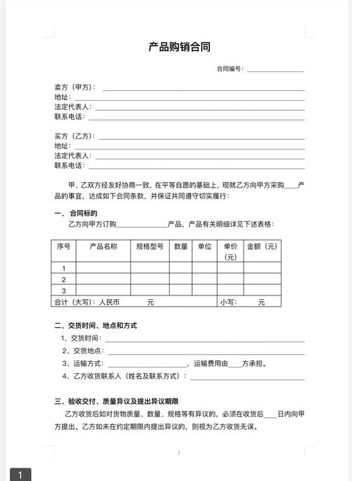 购销合同谈判有哪些必备技巧？-图3