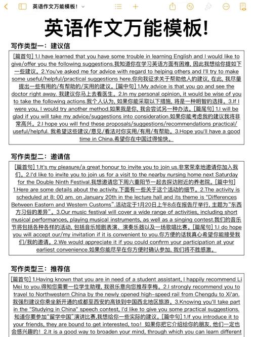 高中英语作文有哪些实用技巧？-图2