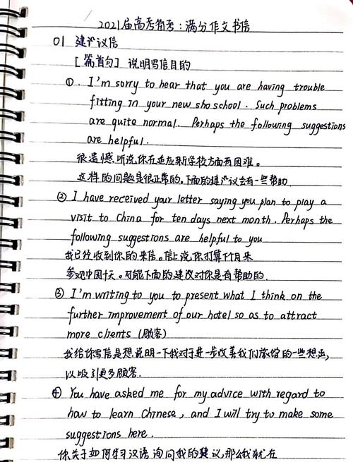 高中英语作文有哪些实用技巧？-图1