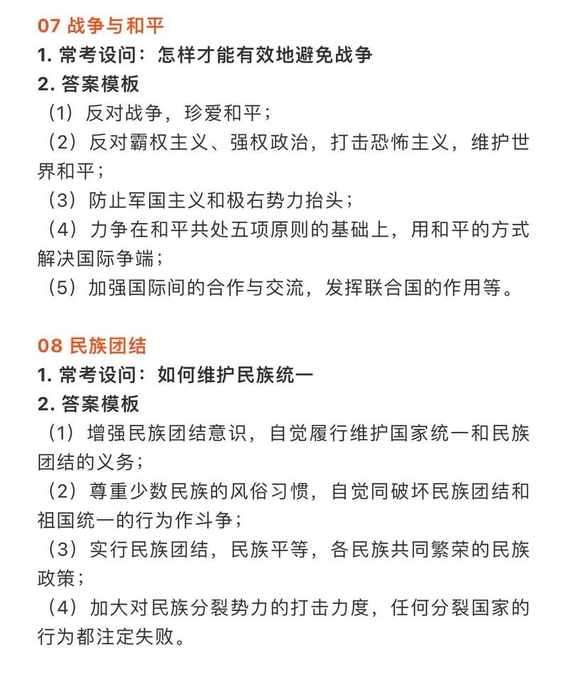 文综的答题技巧-图2