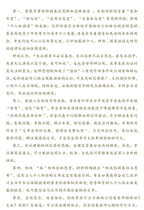 高考作文技巧有哪些实用方法？-图2