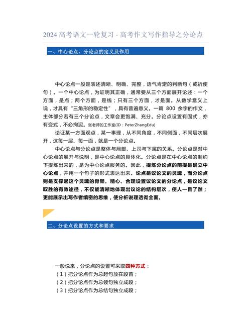 高考作文技巧有哪些实用方法？-图3