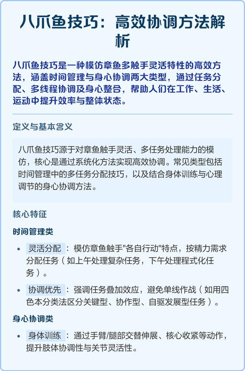 如何高效提升协调能力训练技巧？-图2